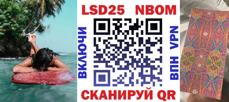 Марки 25I-NBOMe 1500мкг  Сковородино 